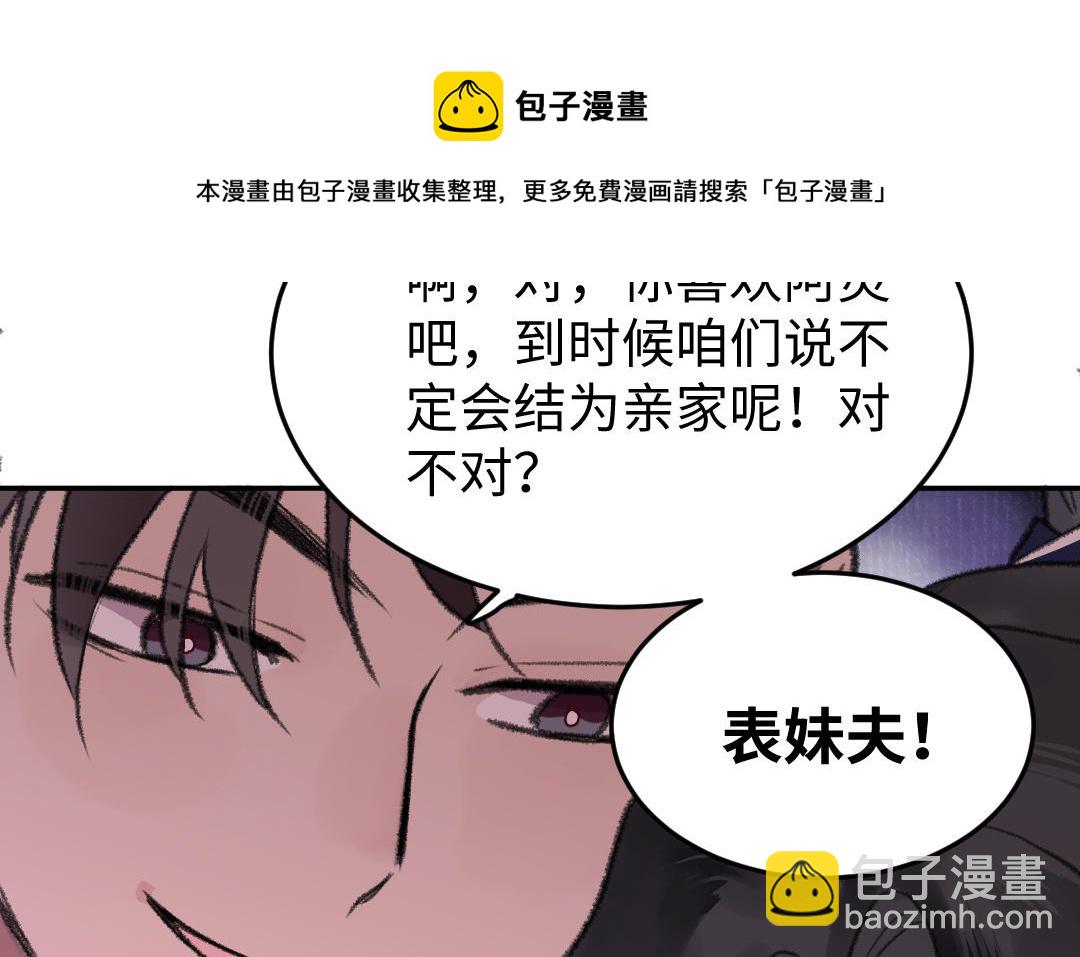 第27话 周行止(1/3)-第28话