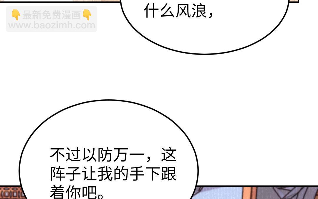 第27话 周行止(1/3)-第28话