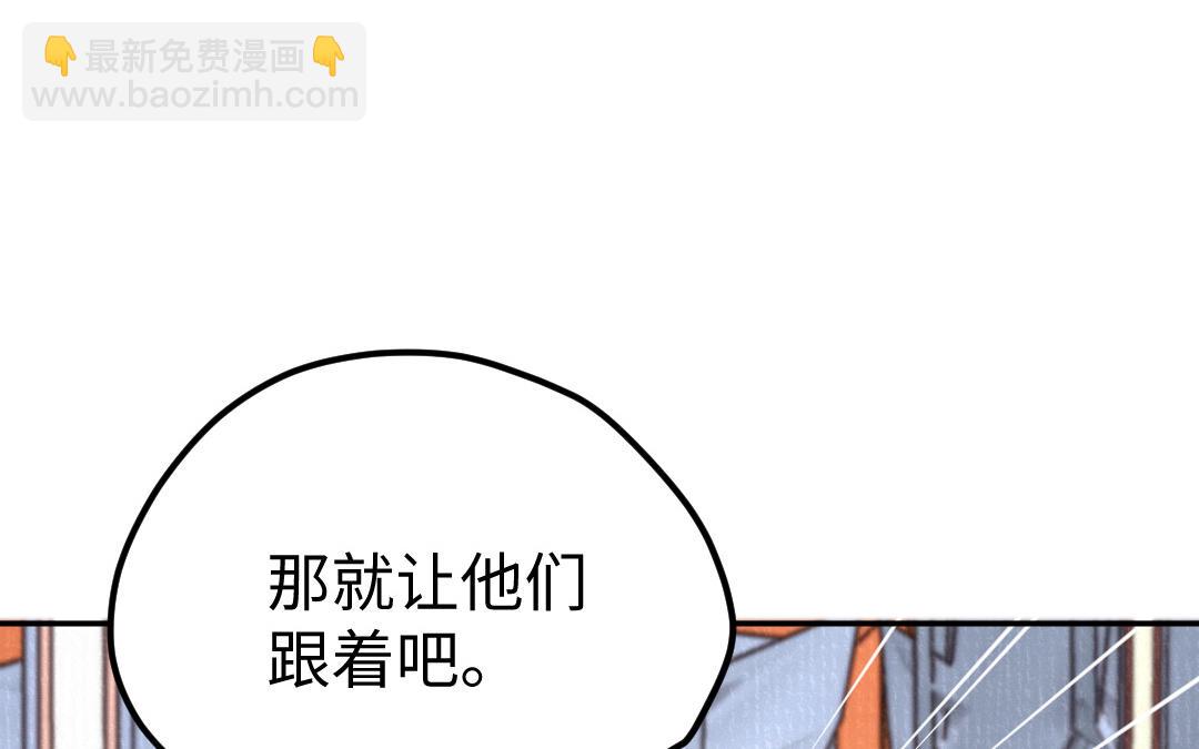 第27话 周行止(1/3)-第28话