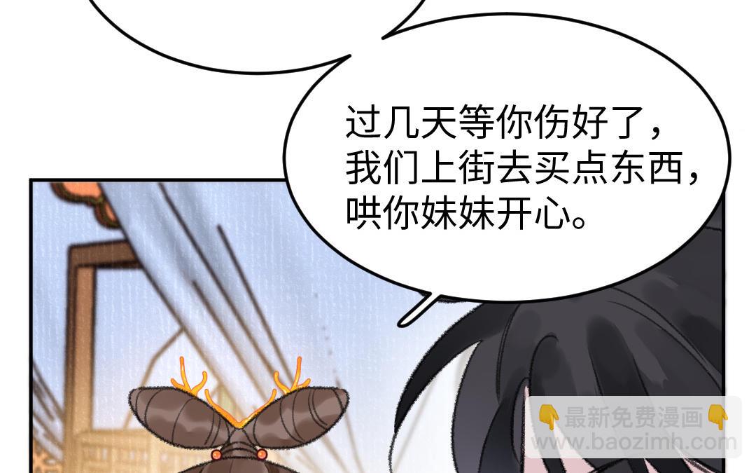 第27话 周行止(1/3)-第28话