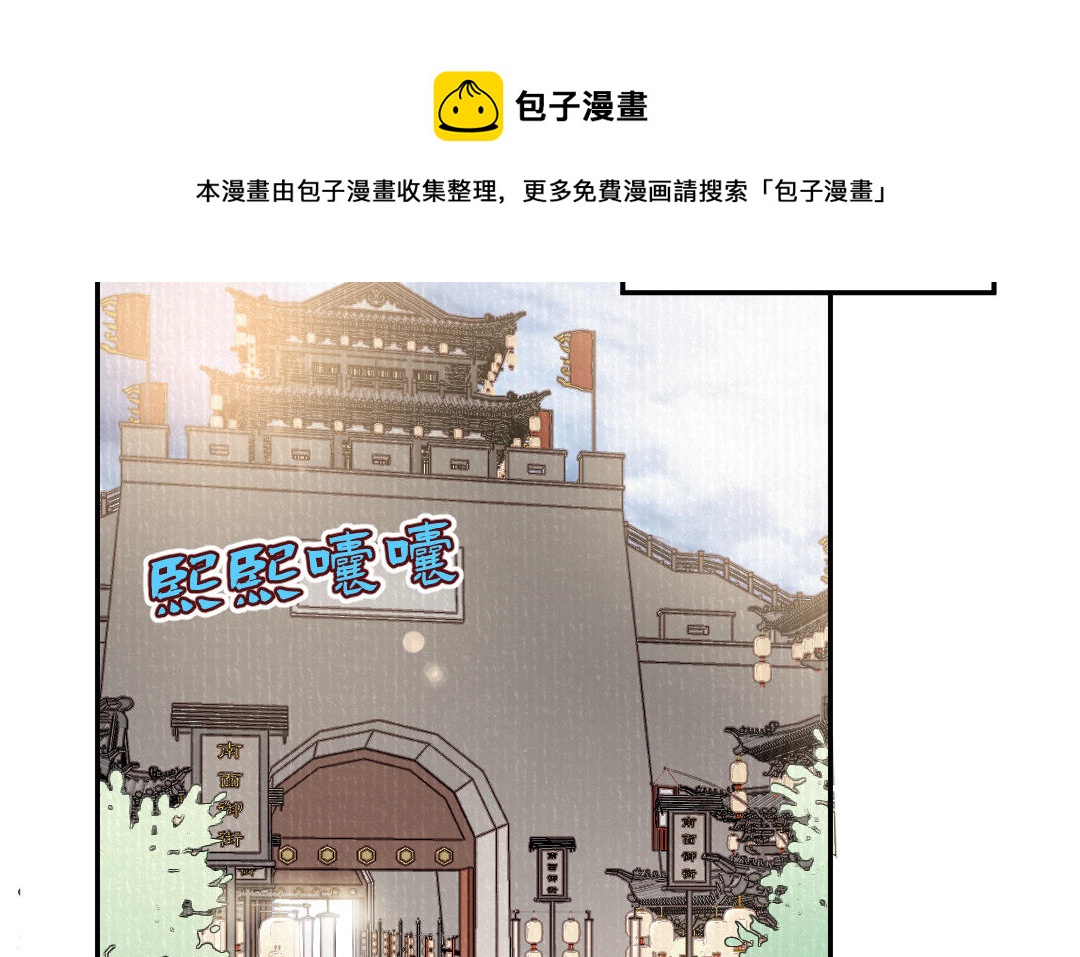 第27话 周行止(1/3)-第28话