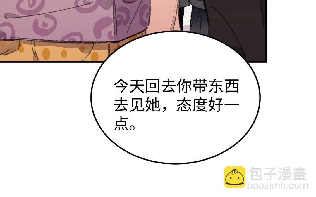 第27话 周行止(1/3)-第28话