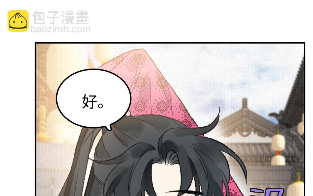 第27话 周行止(1/3)-第28话