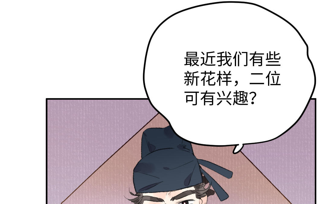 第29话 赌坊遇袭(1/4)-第30话