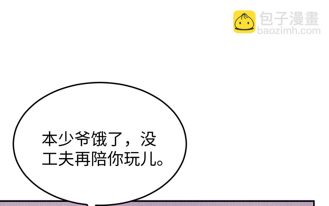 第29话 赌坊遇袭(1/4)-第30话