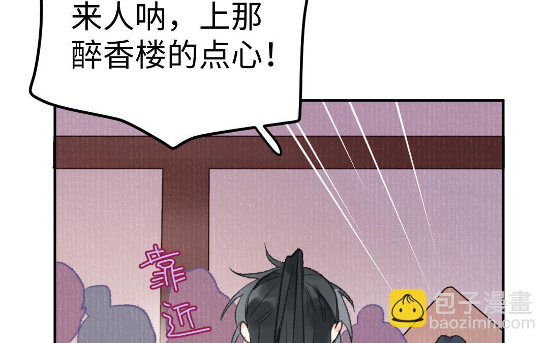 第29话 赌坊遇袭(1/4)-第30话