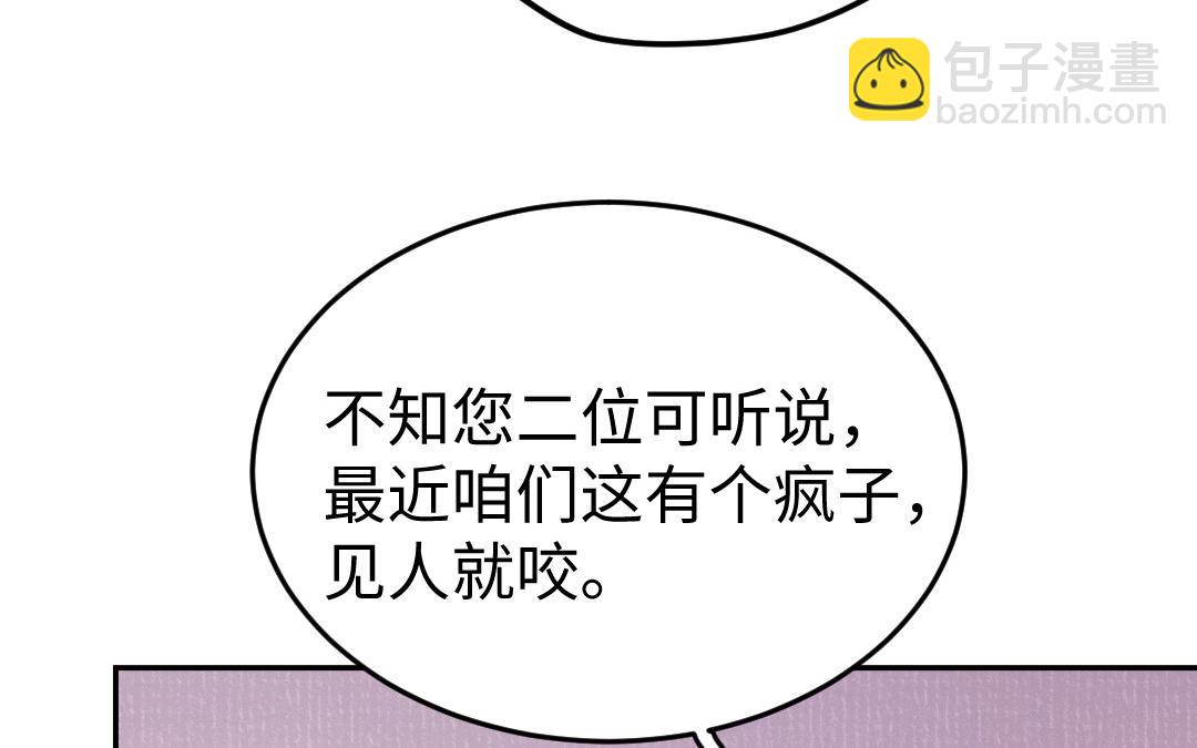 第29话 赌坊遇袭(1/4)-第30话