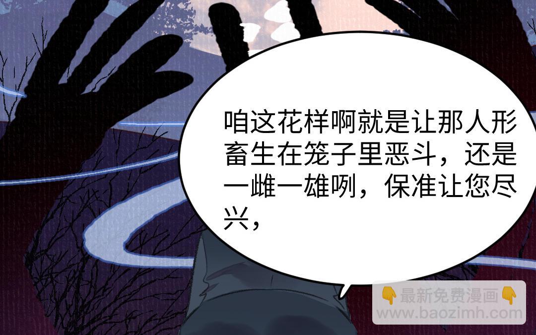 第29话 赌坊遇袭(1/4)-第30话