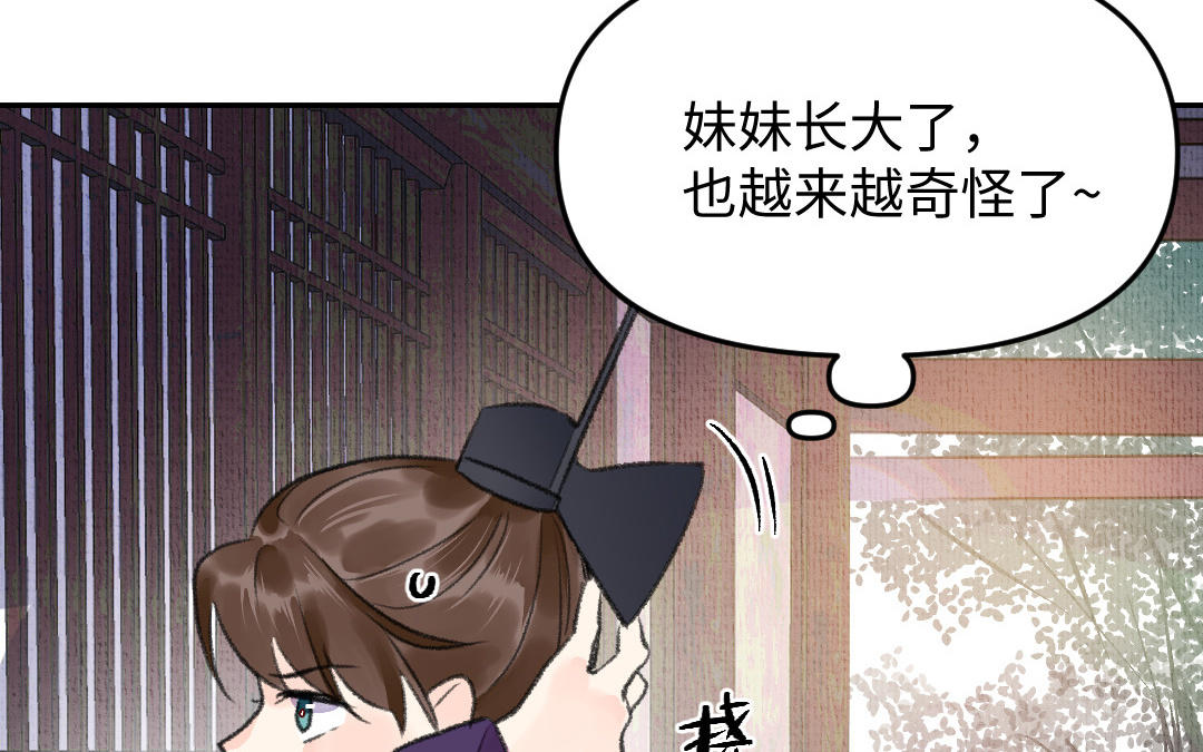 第3话 始作俑者(1/3)-第4话