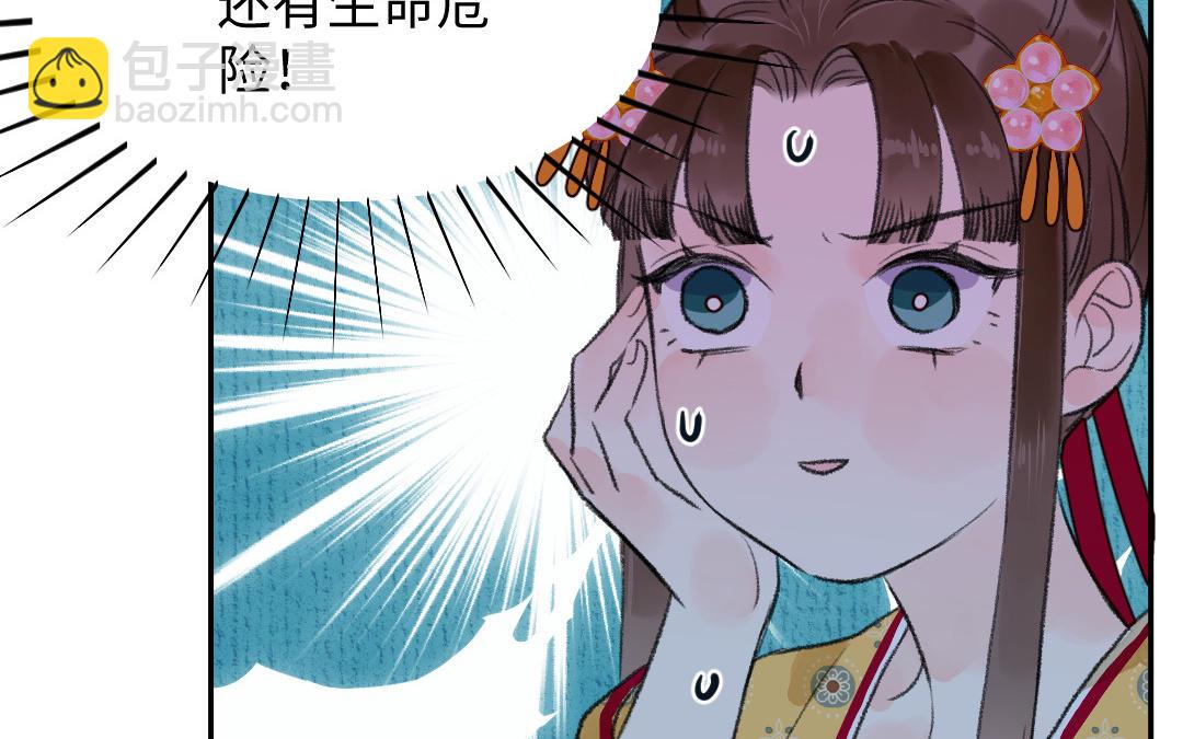 第3话 始作俑者(1/3)-第4话