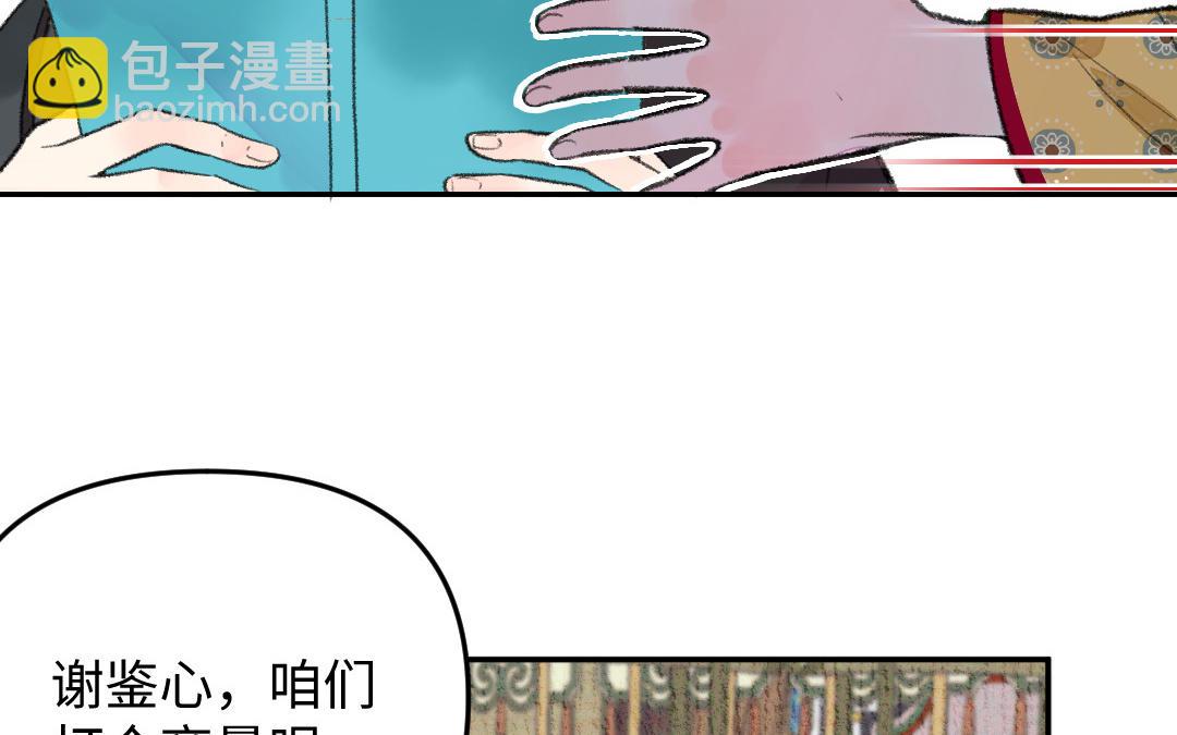 第3话 始作俑者(1/3)-第4话