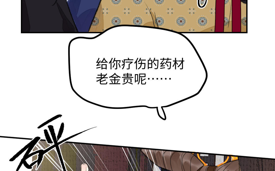 第3话 始作俑者(1/3)-第4话