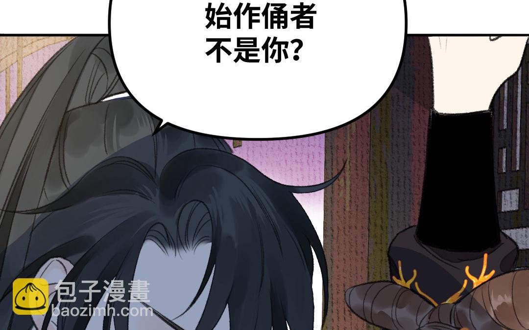 第3话 始作俑者(1/3)-第4话