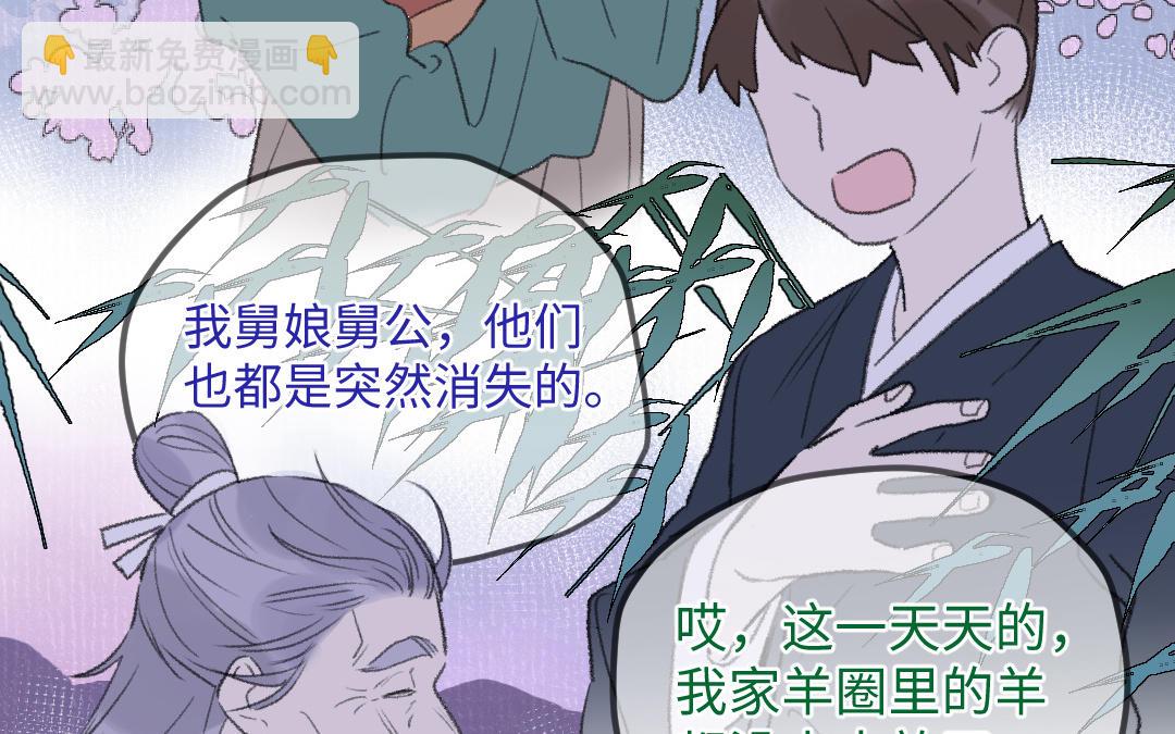 第31话 寸心方丈(1/3)-第32话