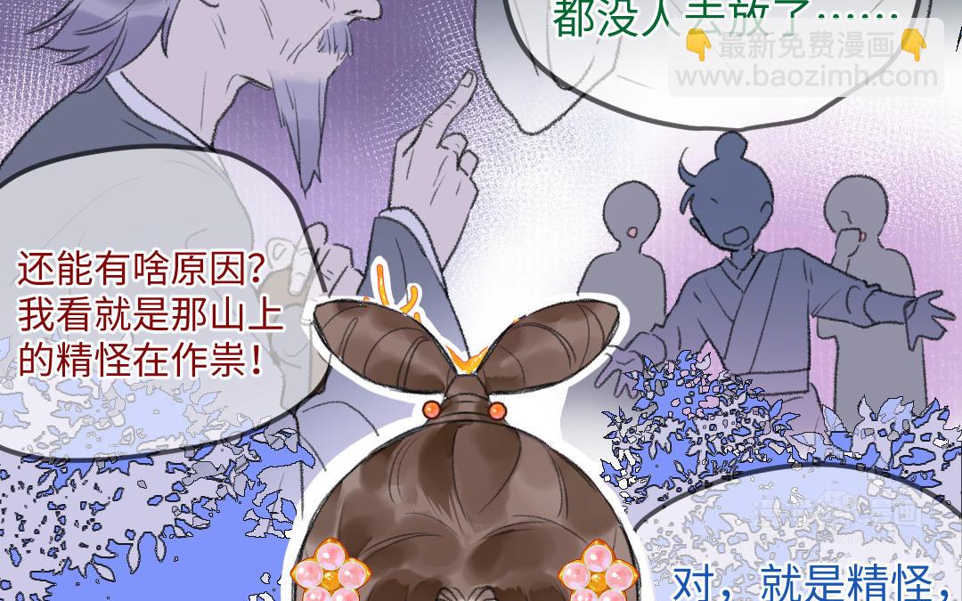 第31话 寸心方丈(1/3)-第32话