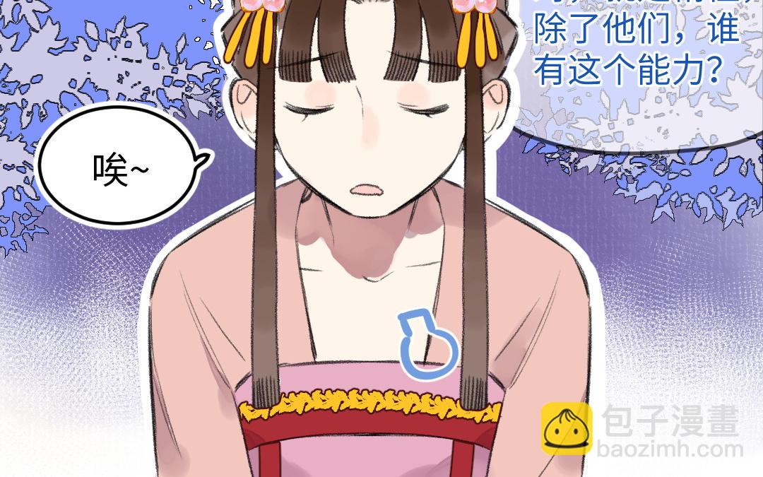 第31话 寸心方丈(1/3)-第32话