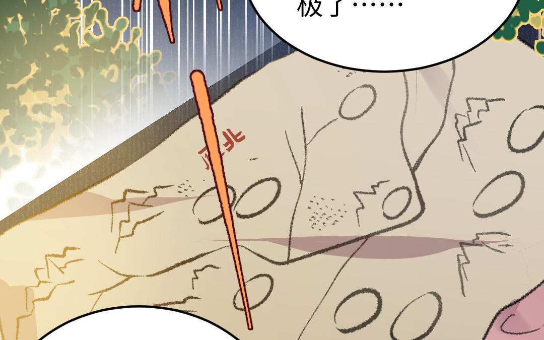 第31话 寸心方丈(1/3)-第32话