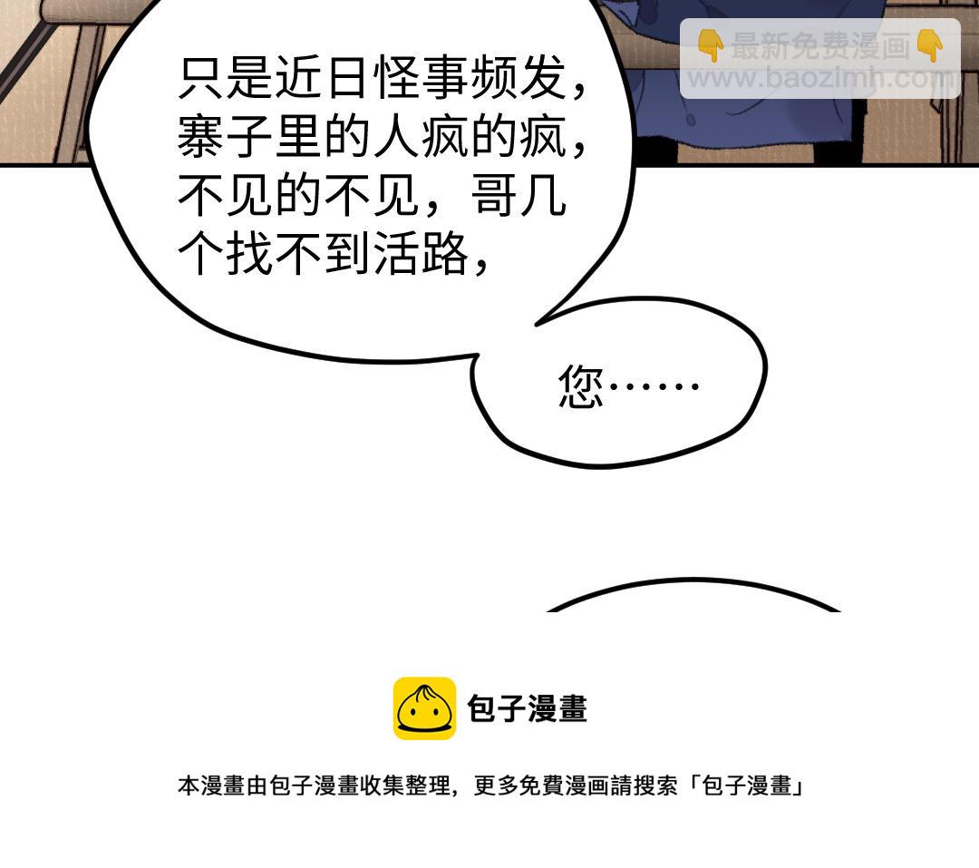 第33话 干饭人(1/3)-第34话