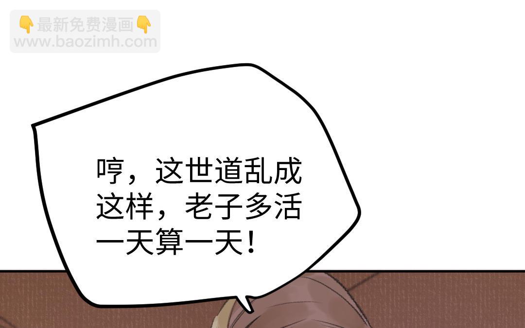 第33话 干饭人(1/3)-第34话