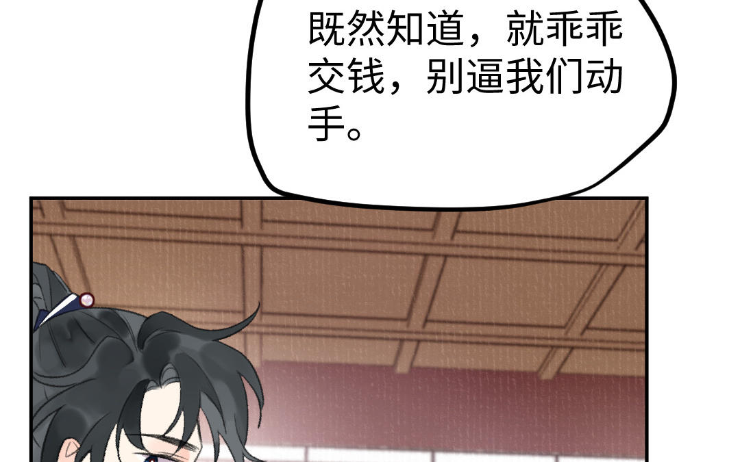 第33话 干饭人(1/3)-第34话