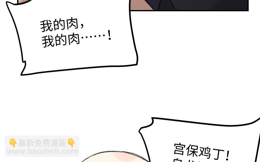 第33话 干饭人(1/3)-第34话