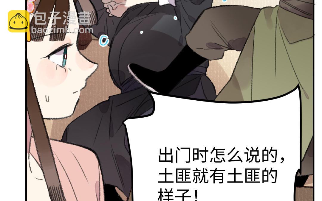 第33话 干饭人(1/3)-第34话