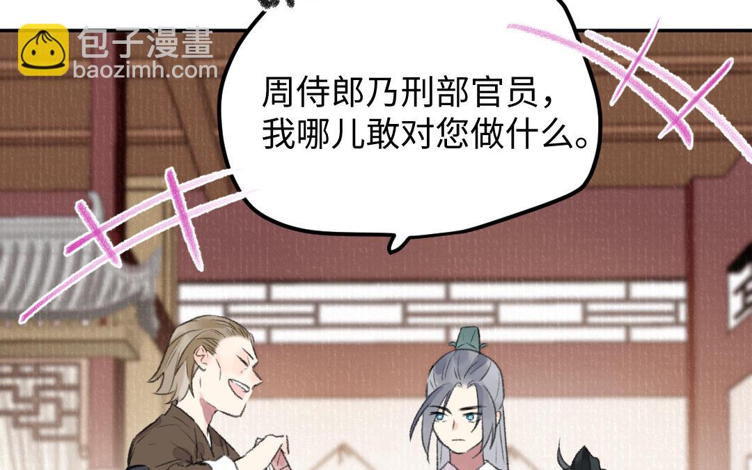 第33话 干饭人(1/3)-第34话