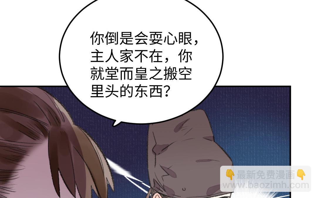 第35话 缘生缘灭(1/3)-第36话