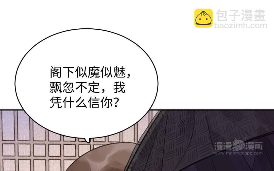 第37话 谢鉴心复活(1/3)-第38话