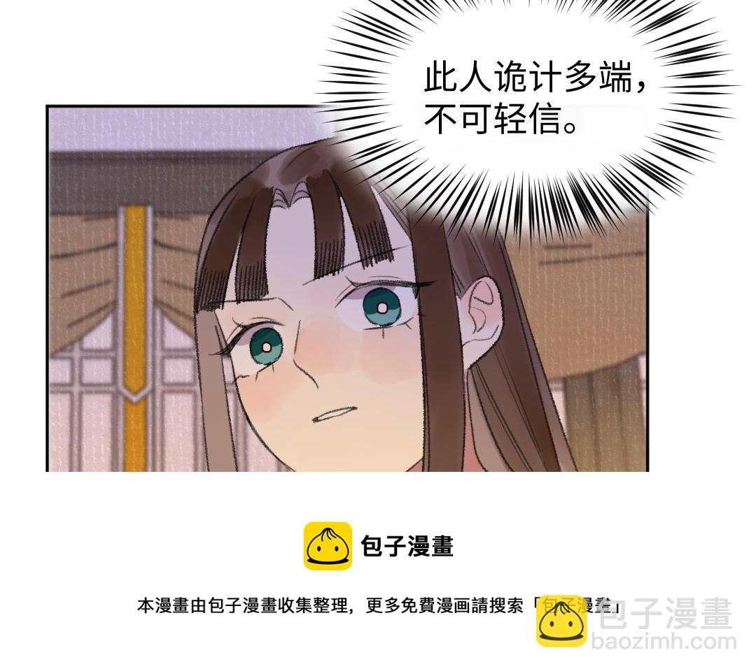 第37话 谢鉴心复活(1/3)-第38话