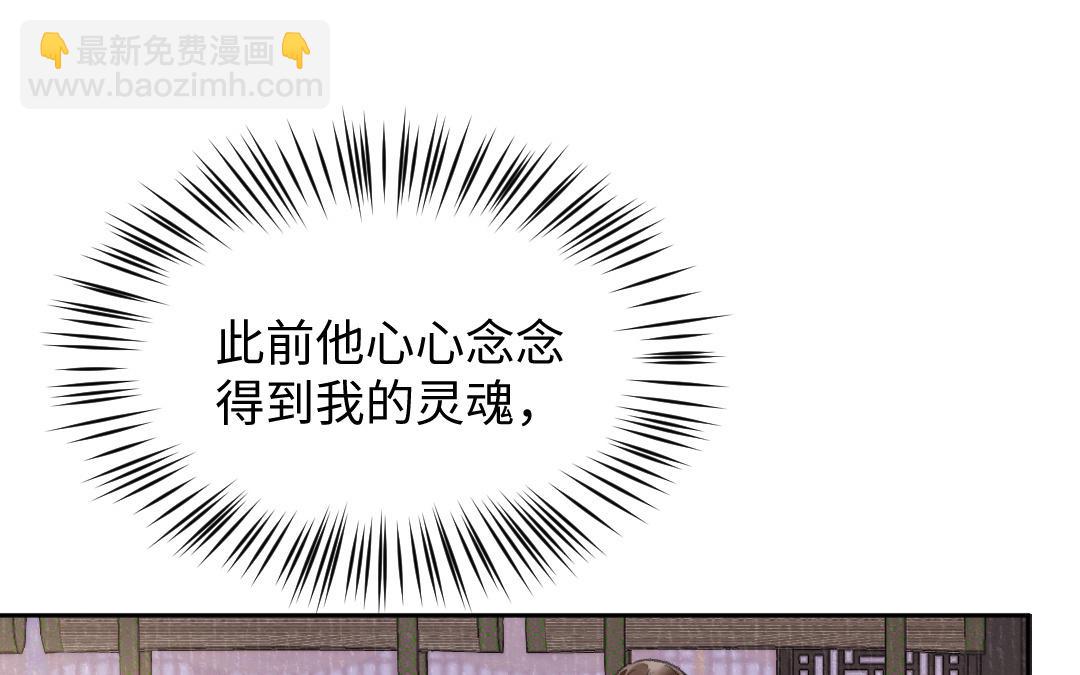 第37话 谢鉴心复活(1/3)-第38话