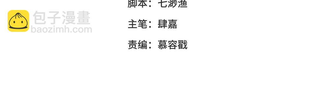 第37话 谢鉴心复活(1/3)-第38话