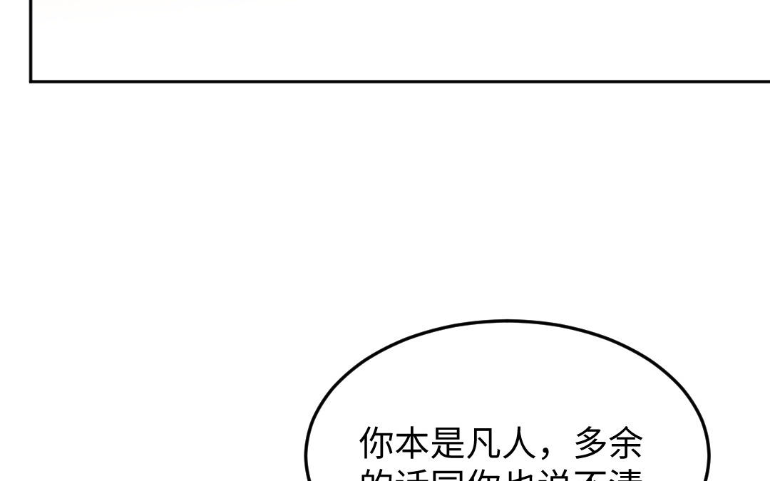 第37话 谢鉴心复活(1/3)-第38话