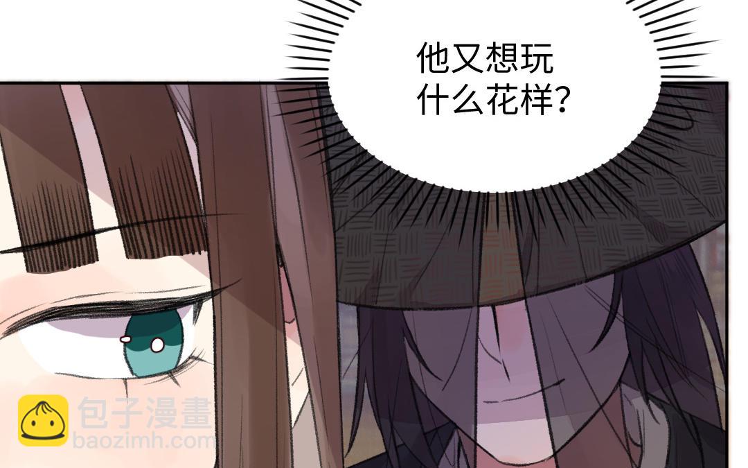 第37话 谢鉴心复活(1/3)-第38话