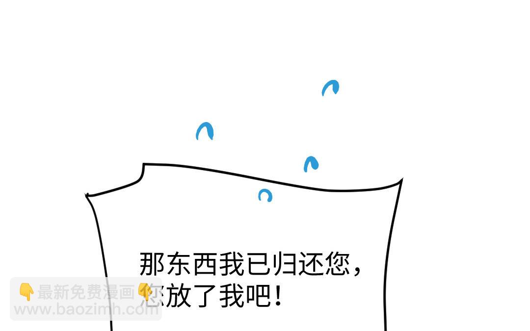 第39话 心口不一(1/3)-第42话