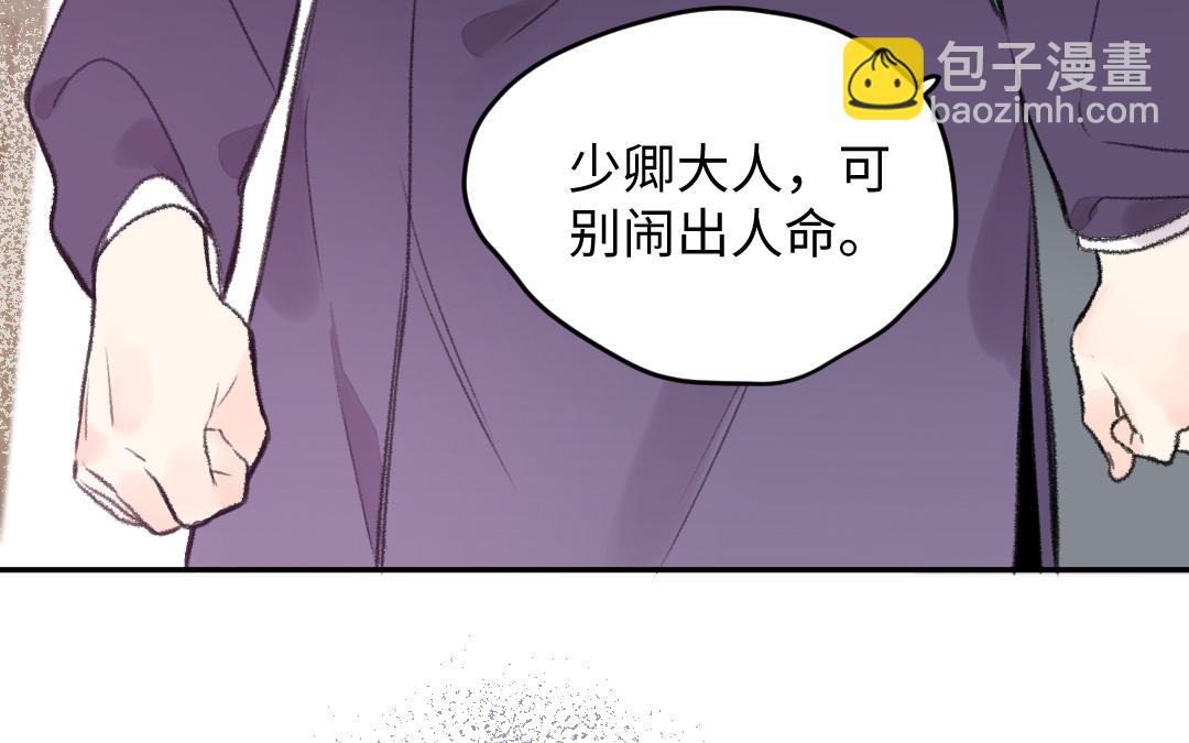 第39话 心口不一(1/3)-第42话