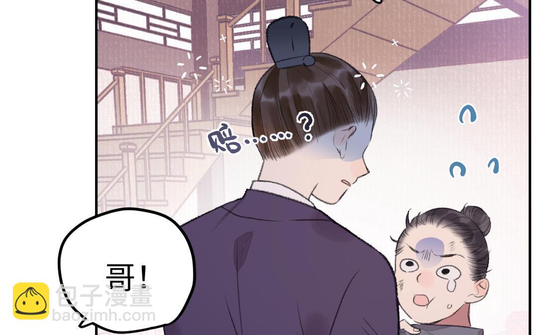 我不可能和纸片人谈恋爱 - 第39话 心口不一(1/3) - 4