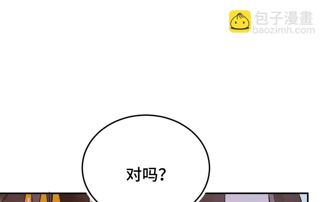 第39话 心口不一(1/3)-第42话