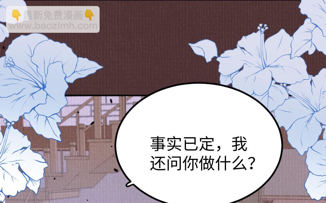 第39话 心口不一(1/3)-第42话