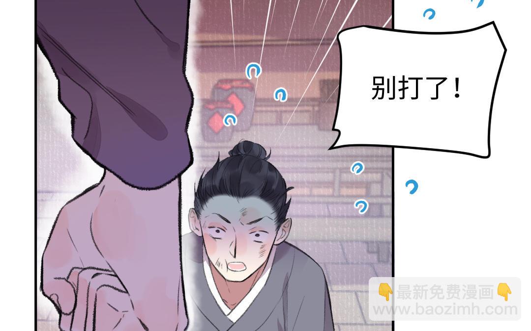 第39话 心口不一(1/3)-第42话