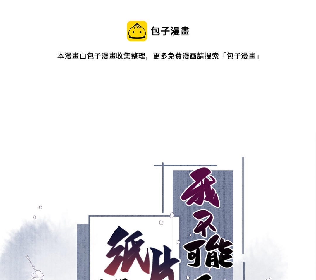 第40话 国师大人(1/3)-第40话