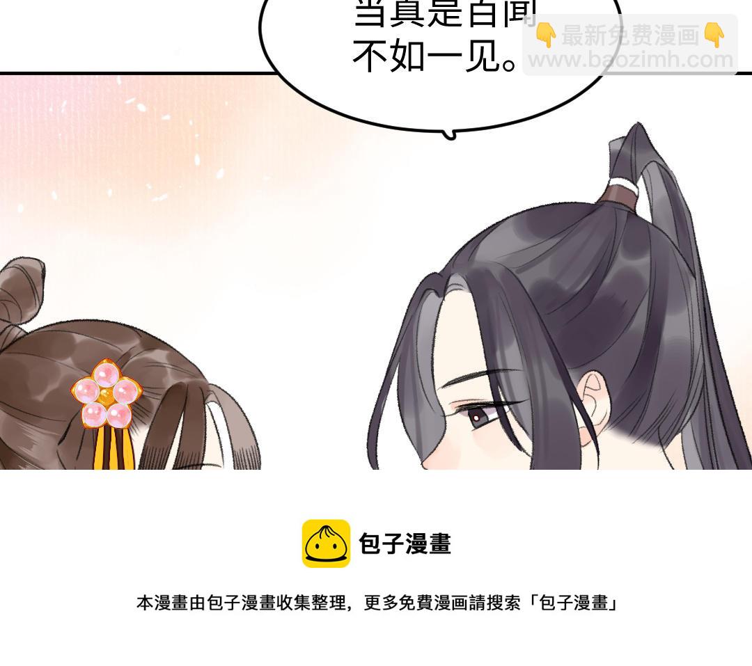 第40话 国师大人(1/3)-第40话