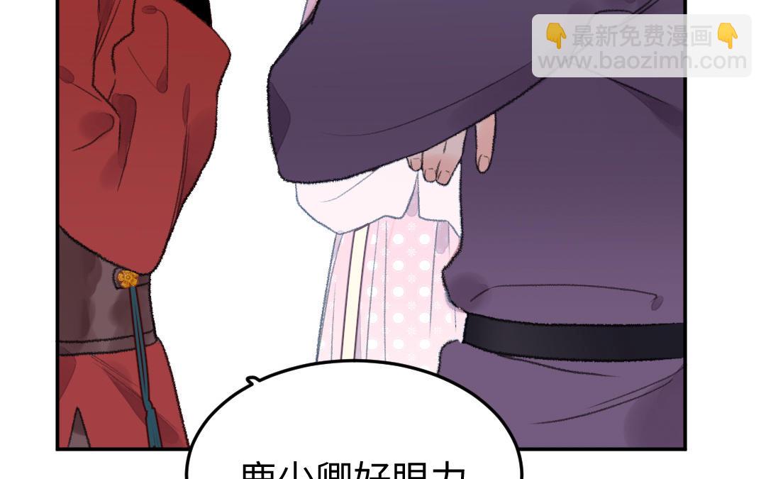 第40话 国师大人(1/3)-第40话