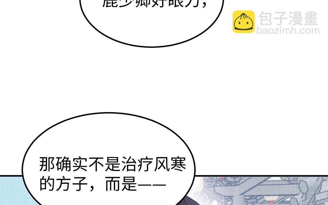 第40话 国师大人(1/3)-第40话