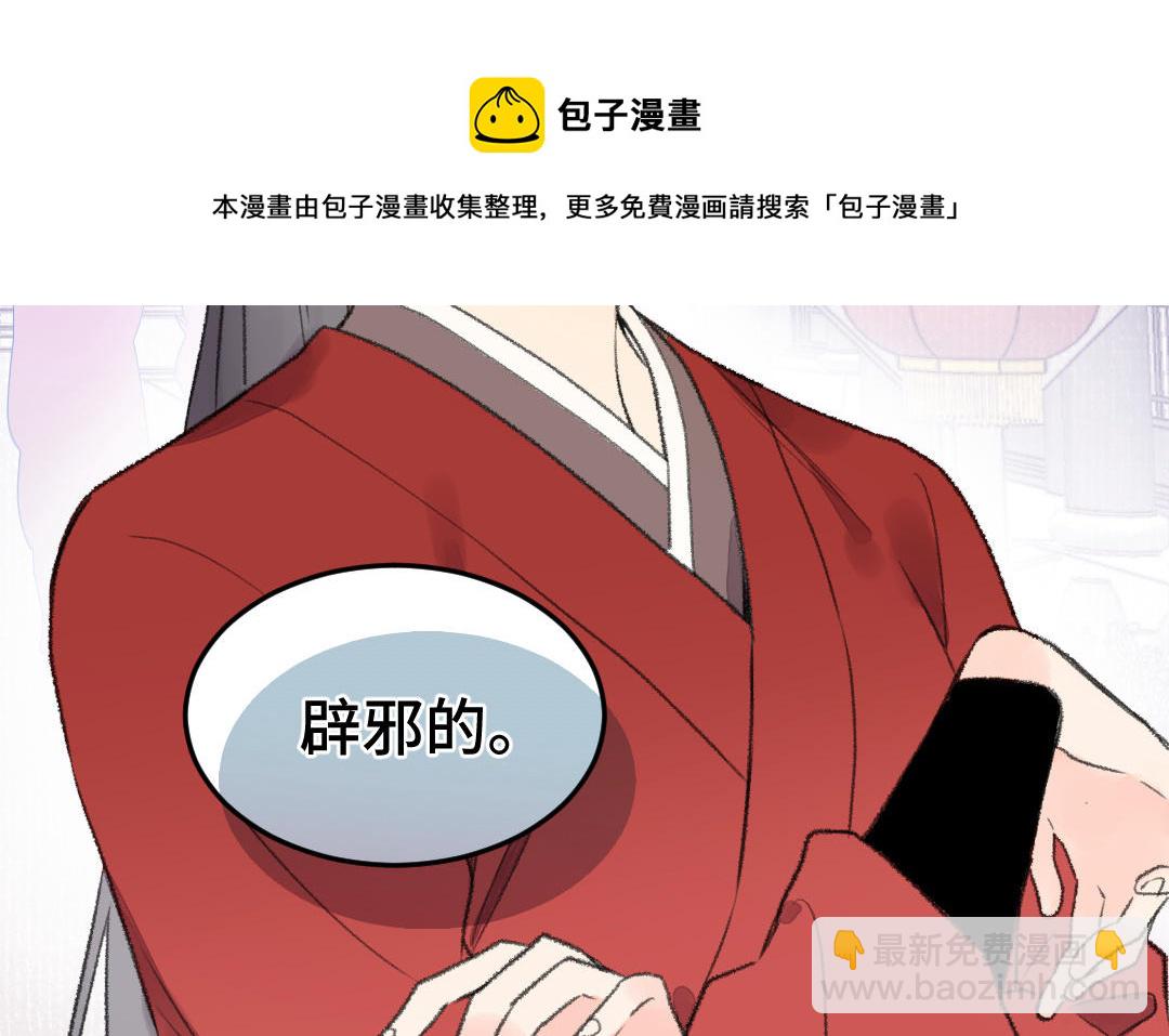第40话 国师大人(1/3)-第40话