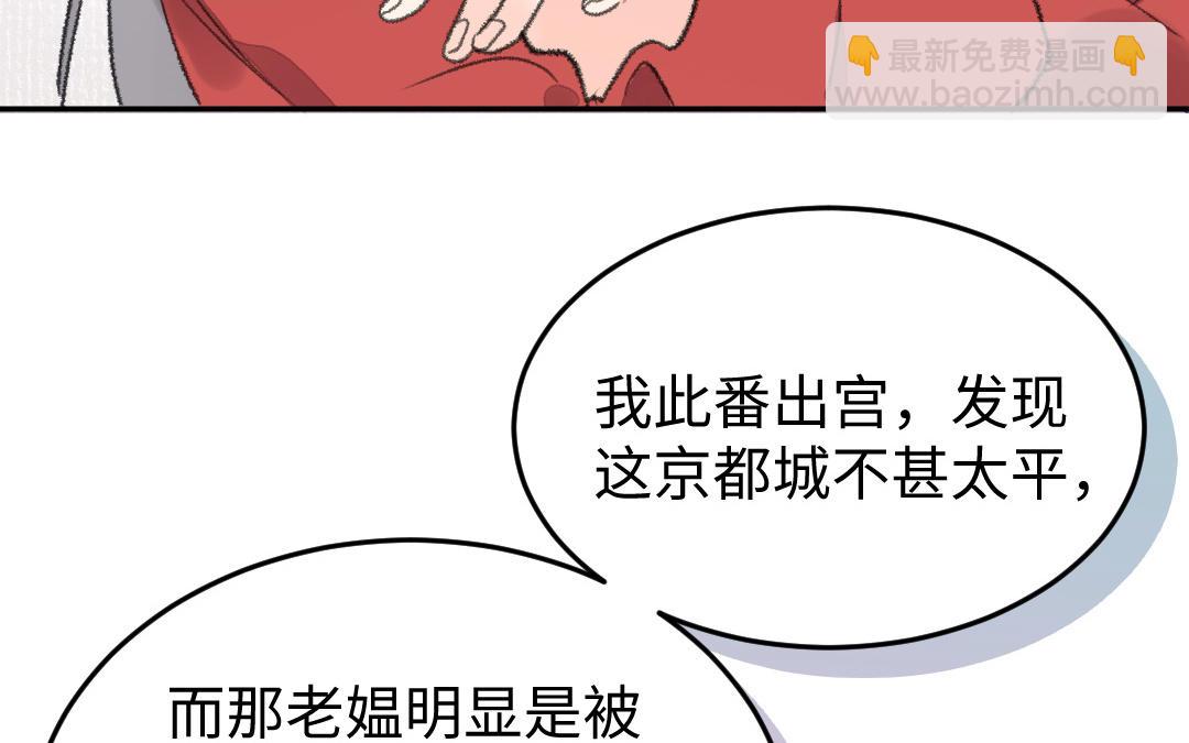 第40话 国师大人(1/3)-第40话