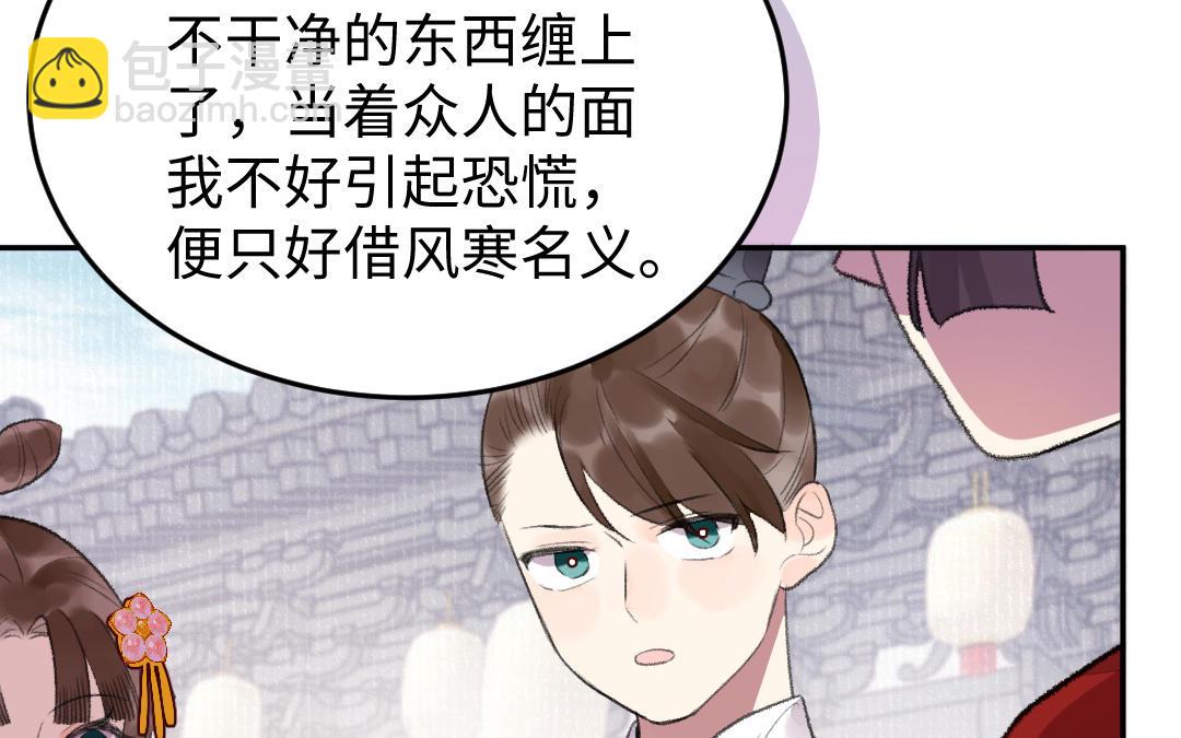 第40话 国师大人(1/3)-第40话