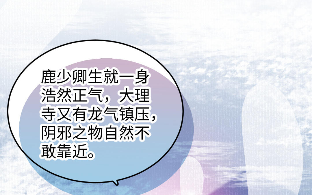 第40话 国师大人(1/3)-第40话