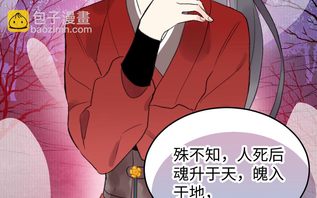 第40话 国师大人(1/3)-第40话