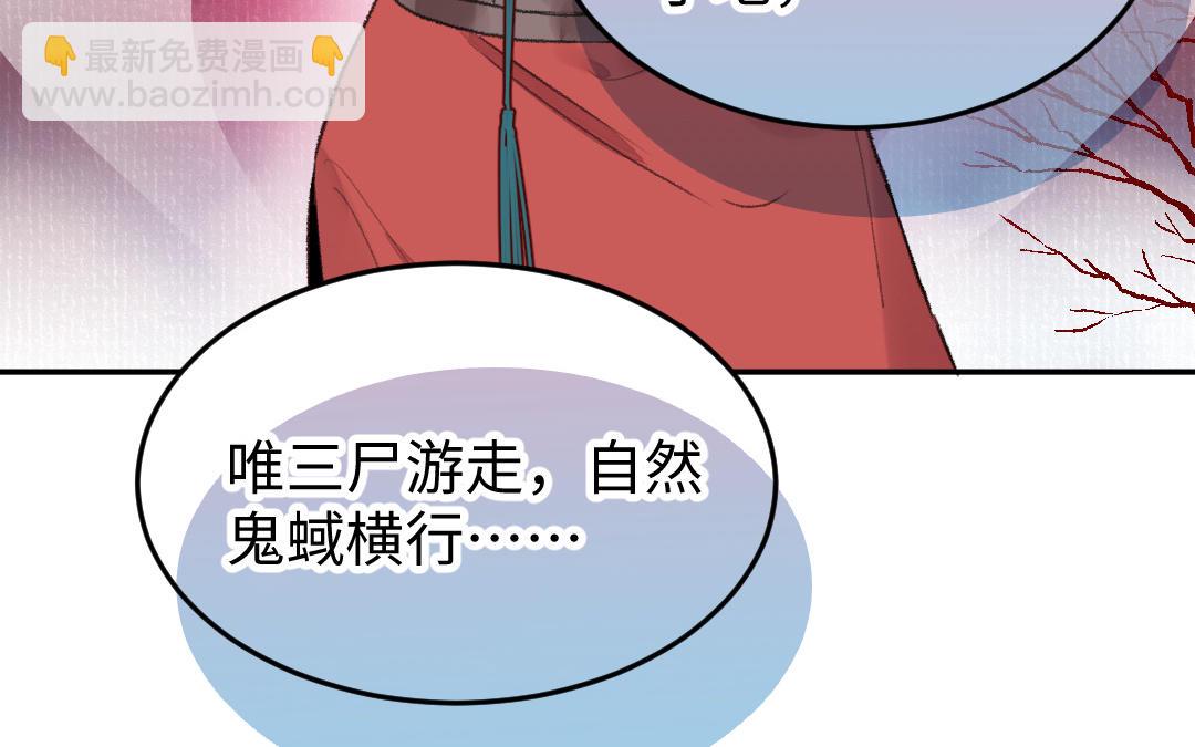 第40话 国师大人(1/3)-第40话